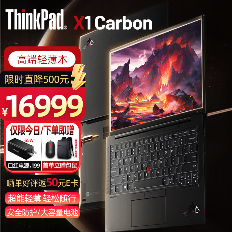 ThinkPadX1 Carbon和THINKPADThinkbook14+区别体现在哪些特征上？就更新频率而言哪个表现更好？